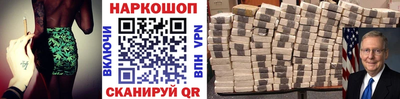 Наркошоп купить Alpha PVP Канабис MDMA ГАШ Cocaine Меф Калининск