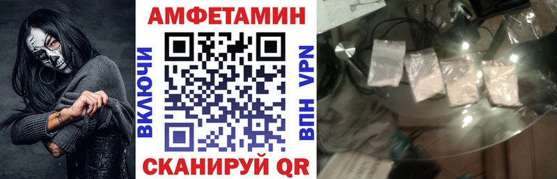 АМФЕТАМИН VHQ  Купить  Калининск 