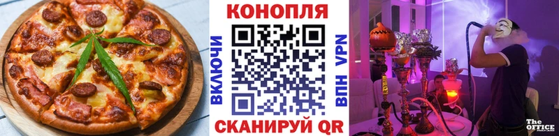 Еда ТГК конопля  Купить где  Калининск 