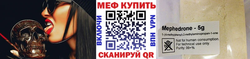 Купить закладки  Калининск  МЕФ VHQ 