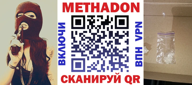 Купить  Калининск  МЕТАДОН methadone 
